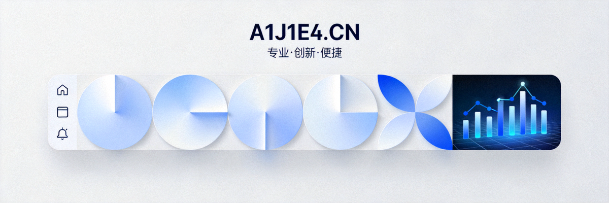 A1J1E4.CN 网站首页横幅展示现代简约的网页设计风格